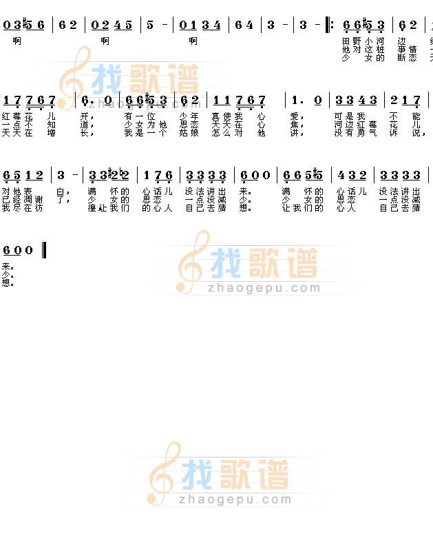 红莓花开