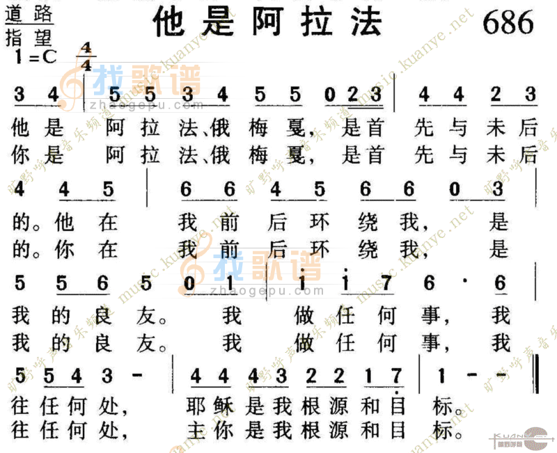 686他是阿拉法