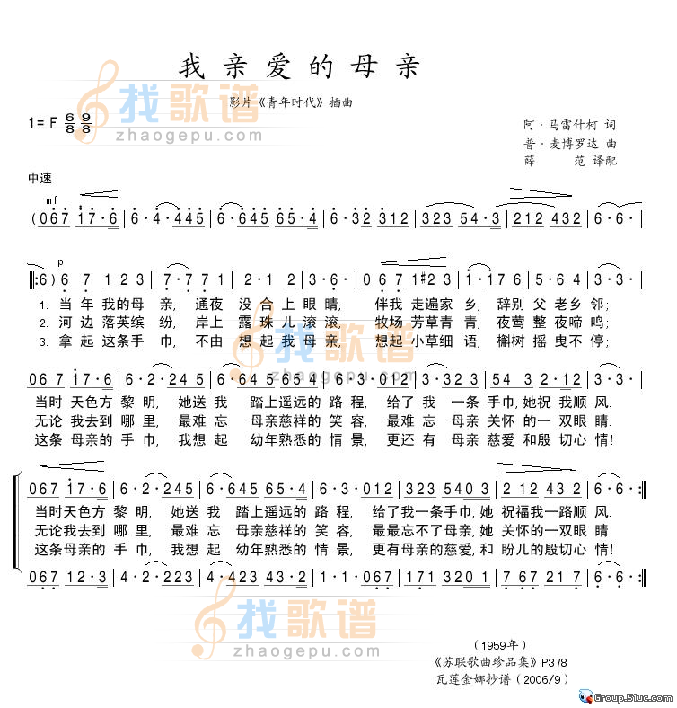 我亲爱的母亲