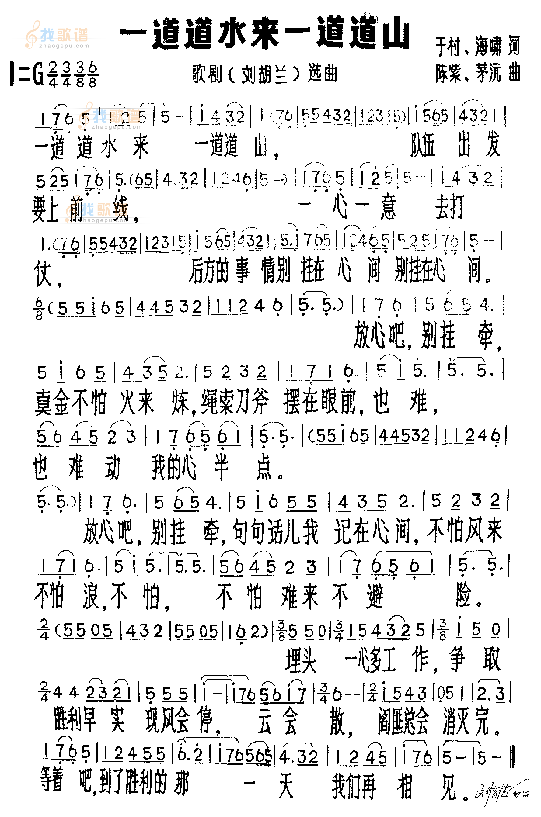 一道道水来一道道山