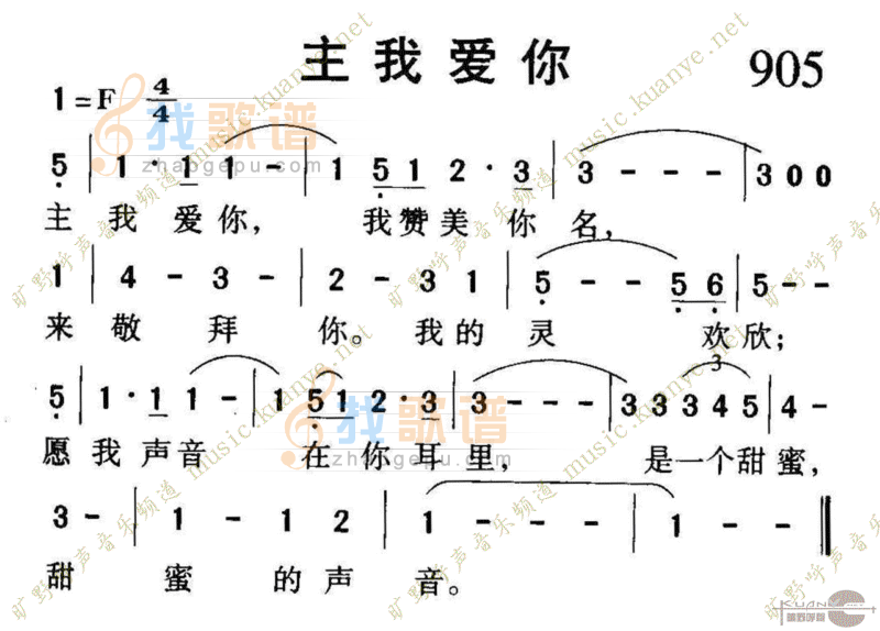 905主我爱你