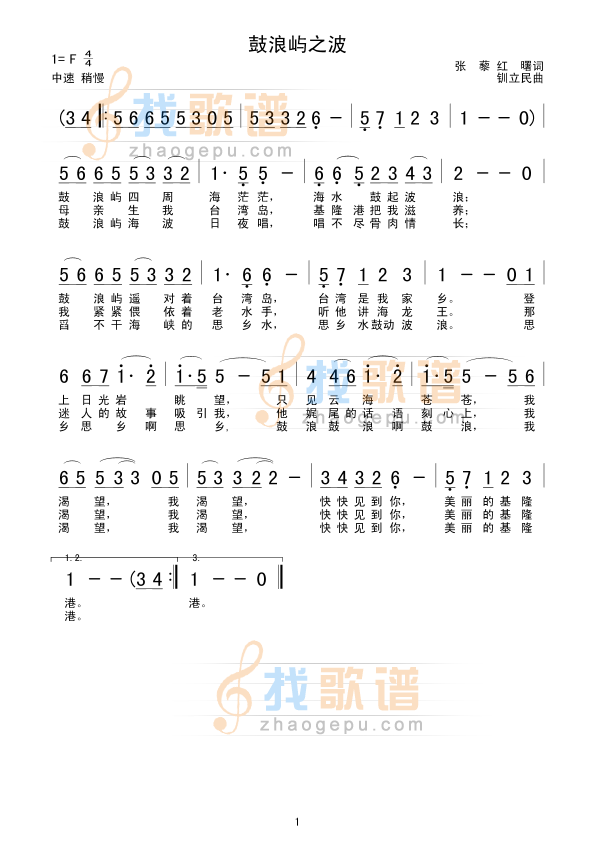 鼓浪屿之波