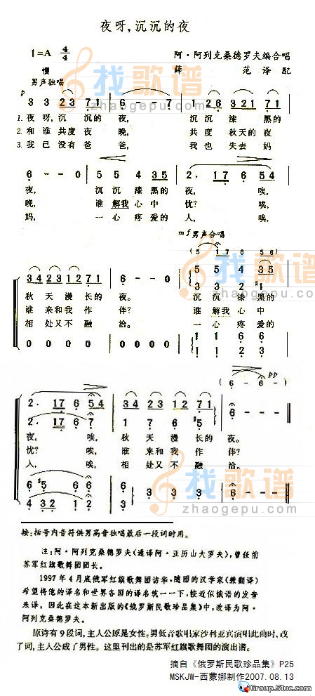 夜呀，沉沉的夜