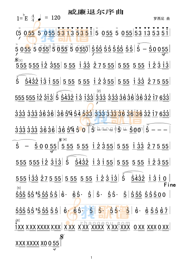 威廉退尔序曲