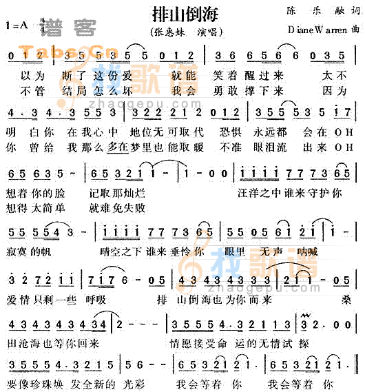 排山倒海