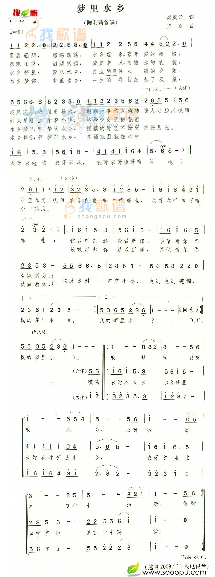 梦里水乡