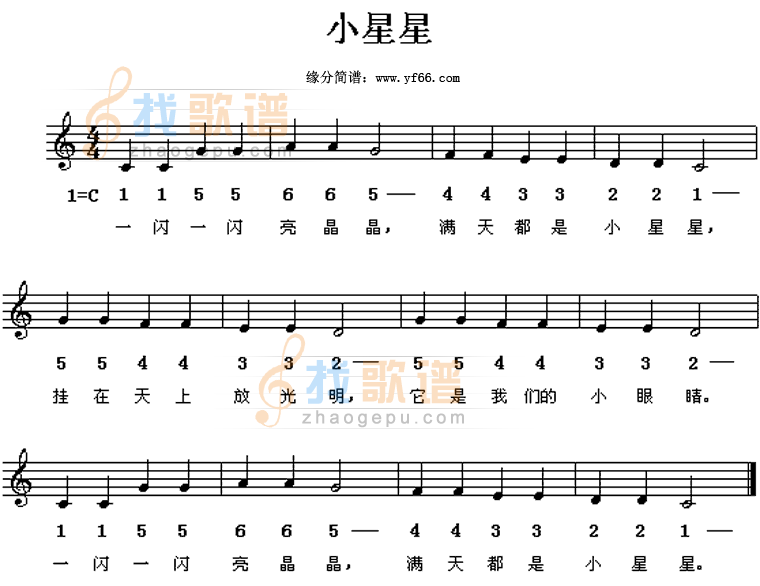 小星星