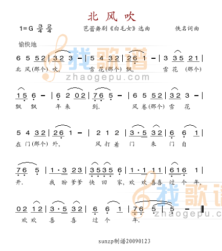 北风吹