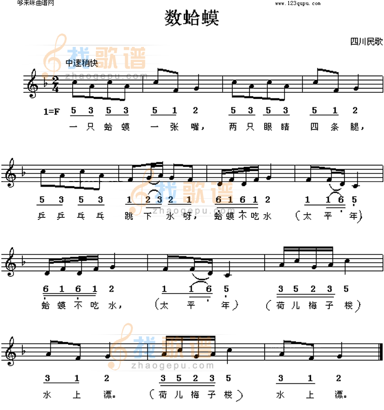数蛤蟆
