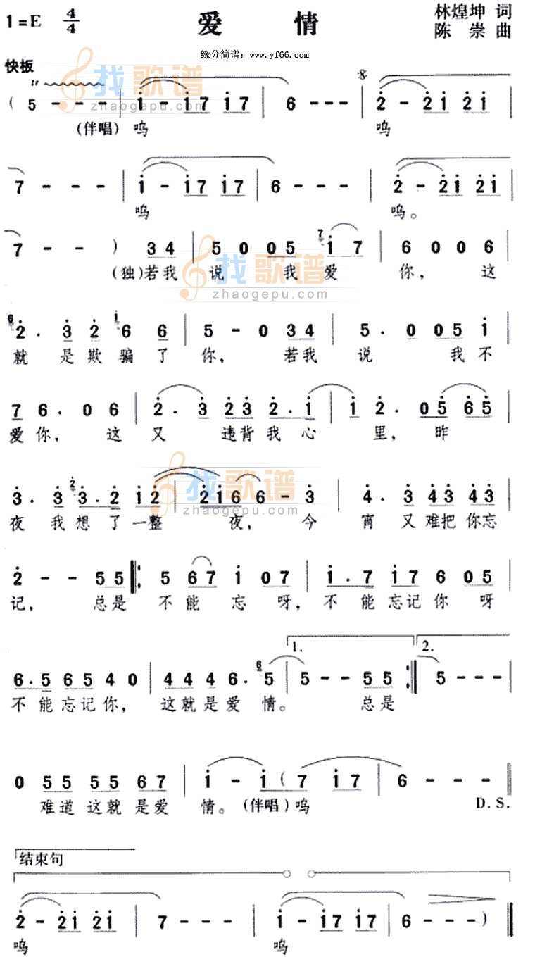 爱情