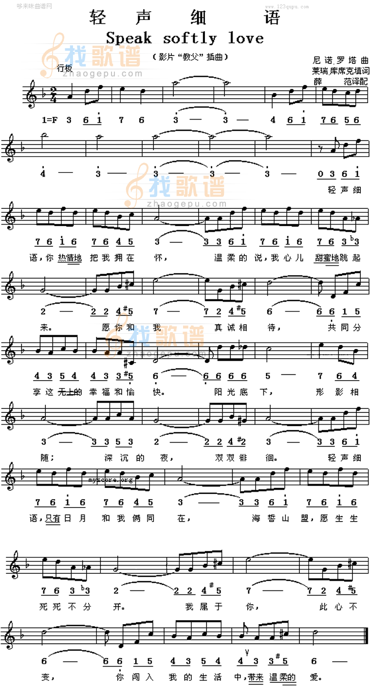 轻声细语speak softly love(奥斯卡歌曲)