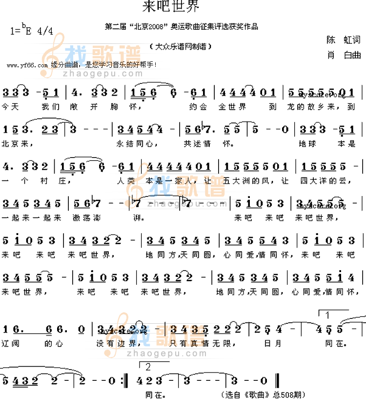 来吧世界