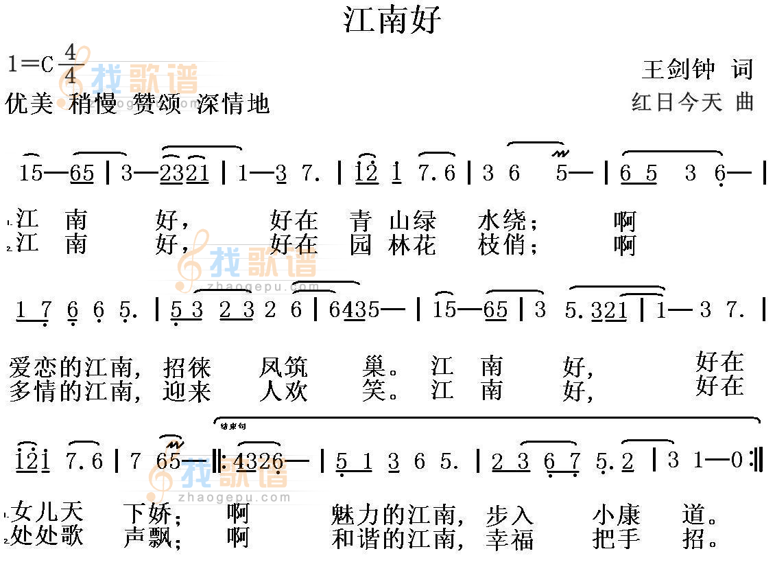 江南好