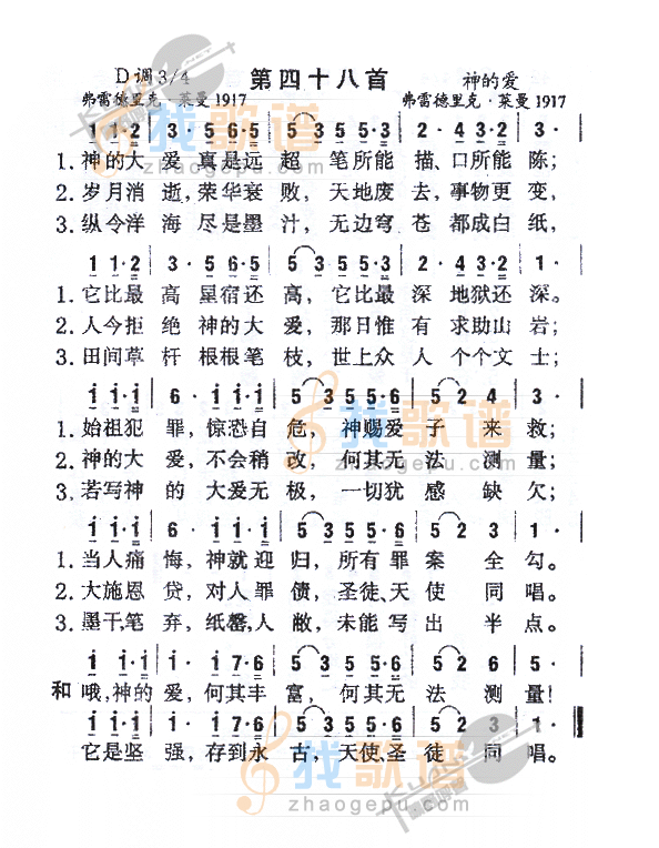 048神的大爱