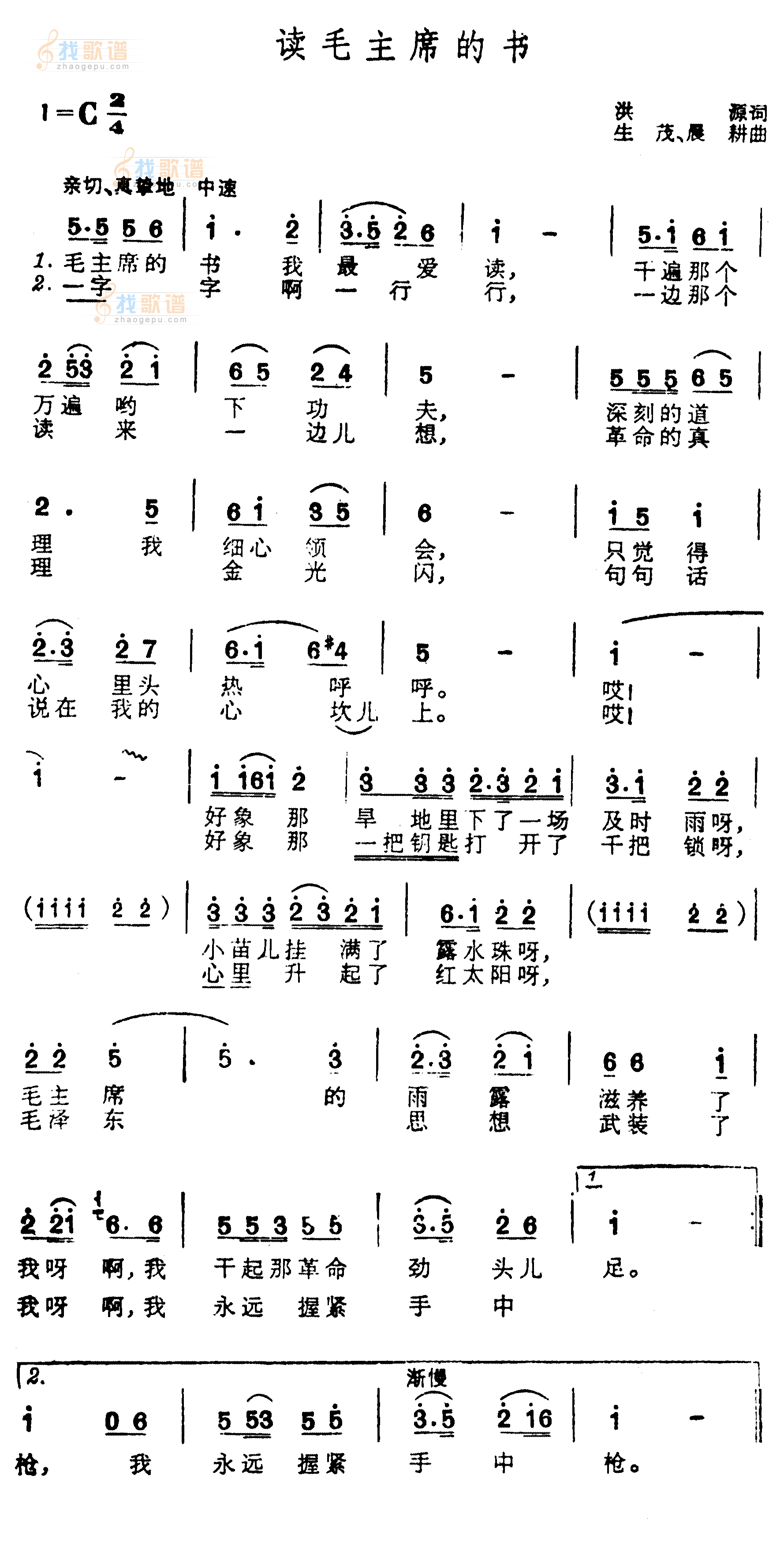 读毛主席的书
