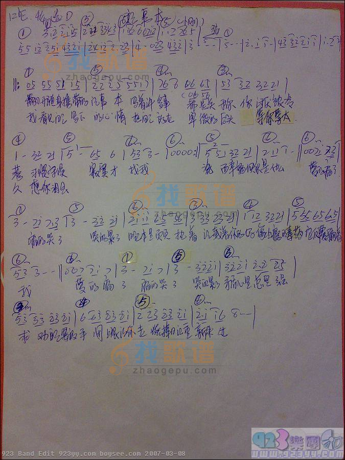 周传雄-记事本