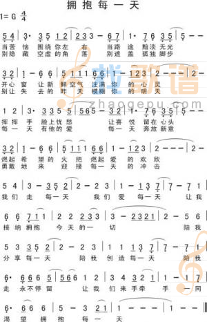 拥抱每一天