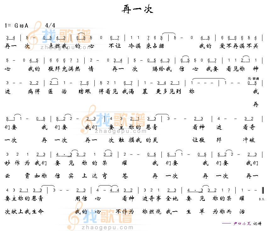 再一次