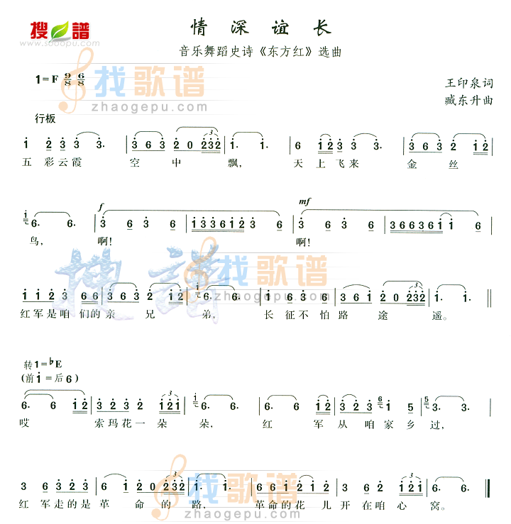 情深谊长