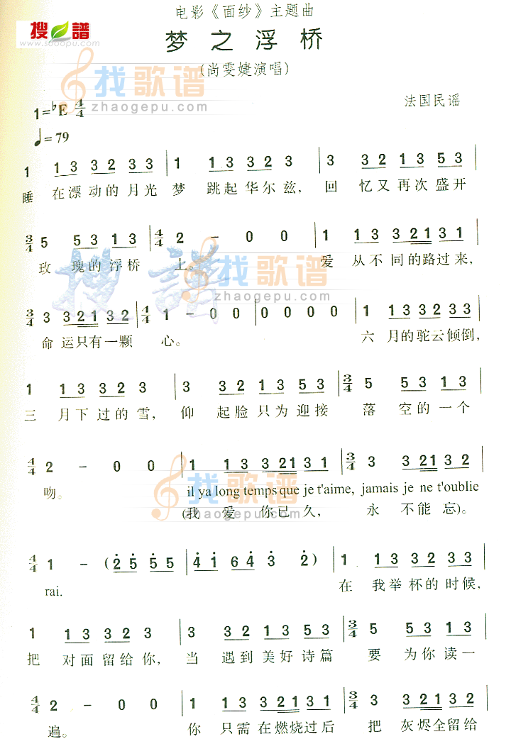 梦之浮桥