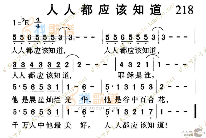 218人人都应该知道