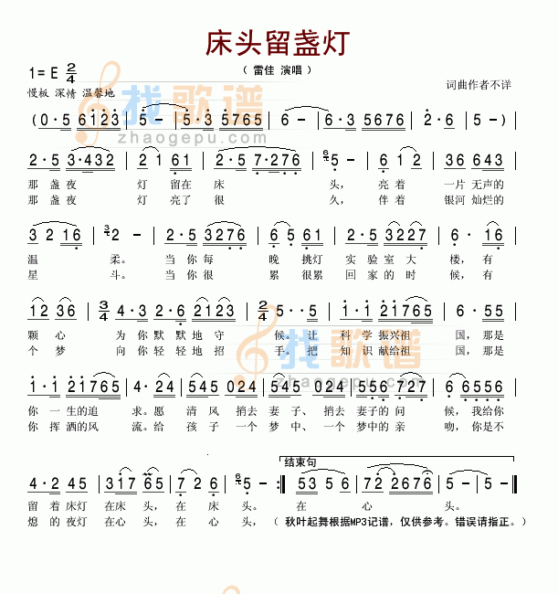床头留盏灯