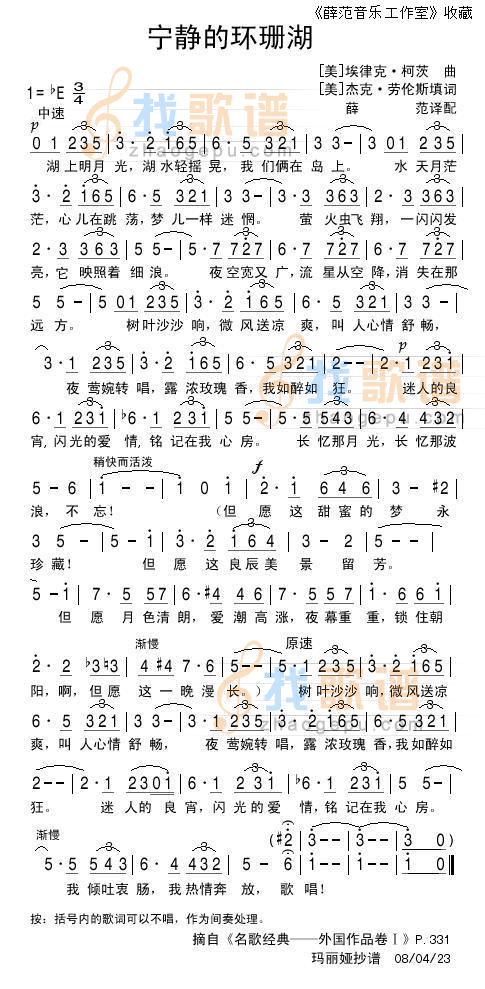 宁静的环珊湖