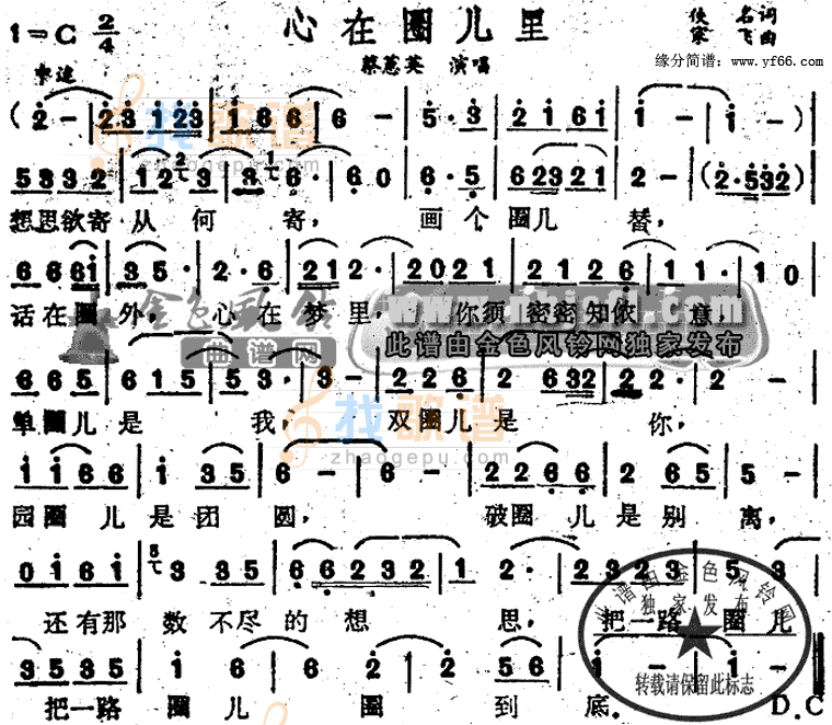 心在圈儿里