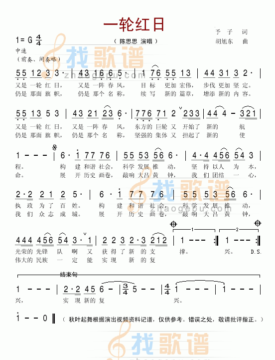 一轮红日