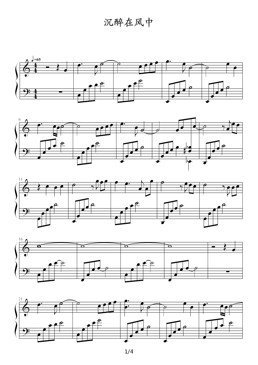 [分享]爱情白皮书插曲―沉醉在风中