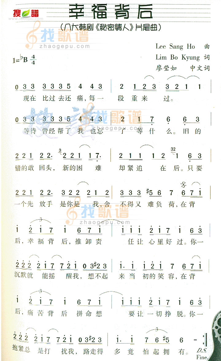 幸福背后