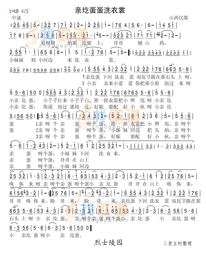 亲圪蛋