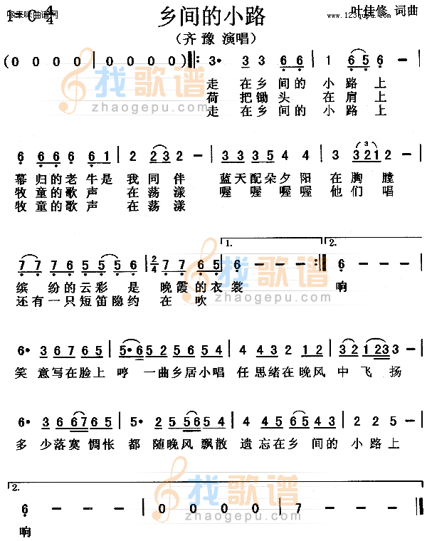 乡间的小路-1齐豫 2张明敏