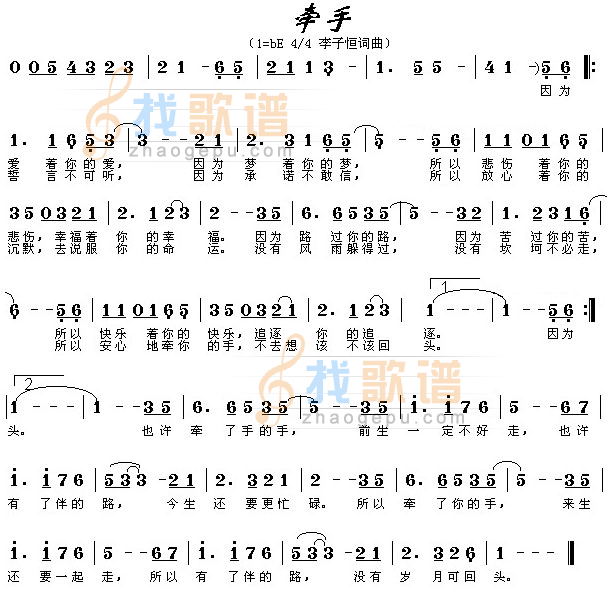 牵手