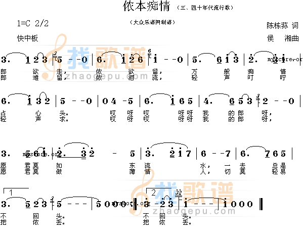 侬本痴情