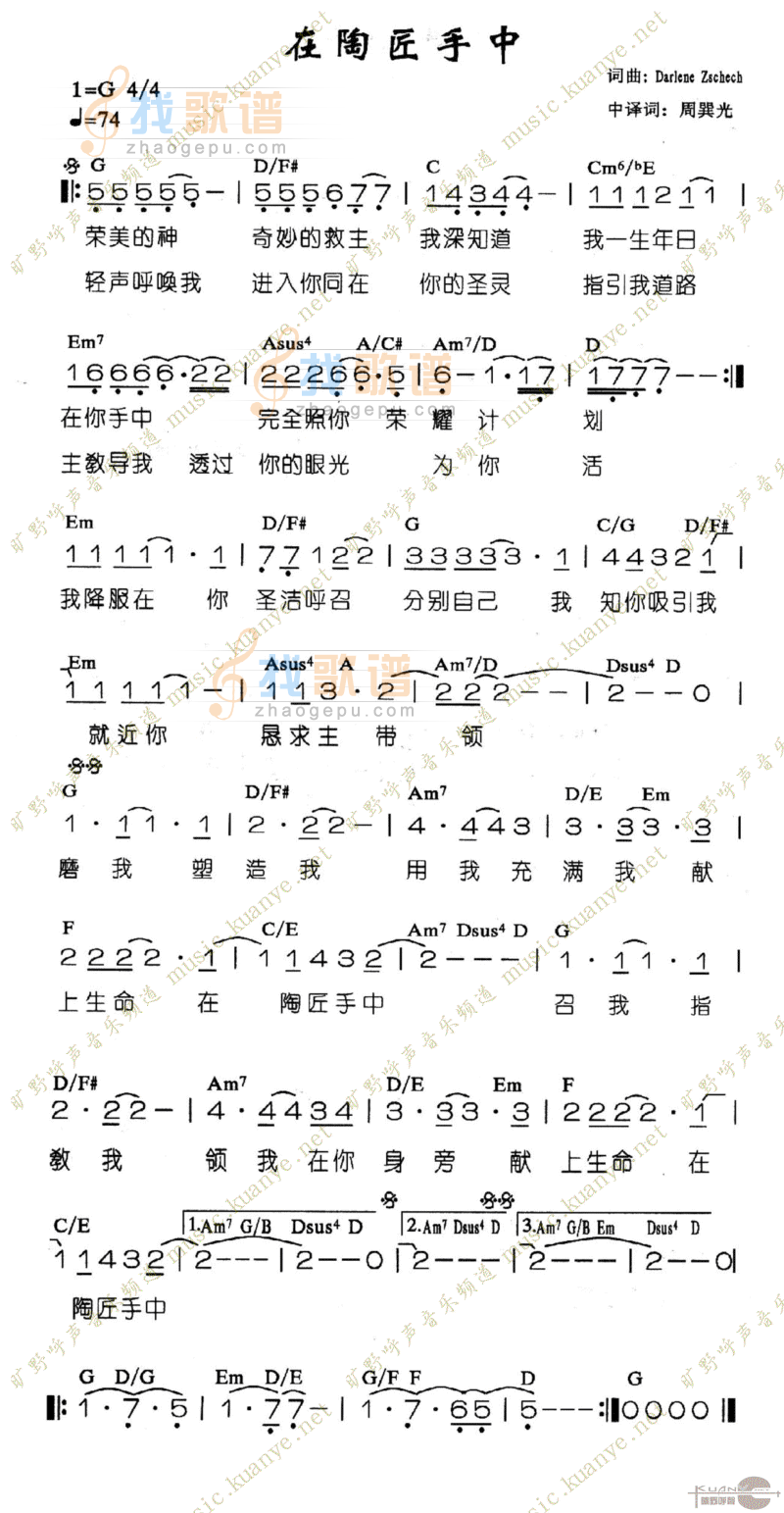 在陶匠手中