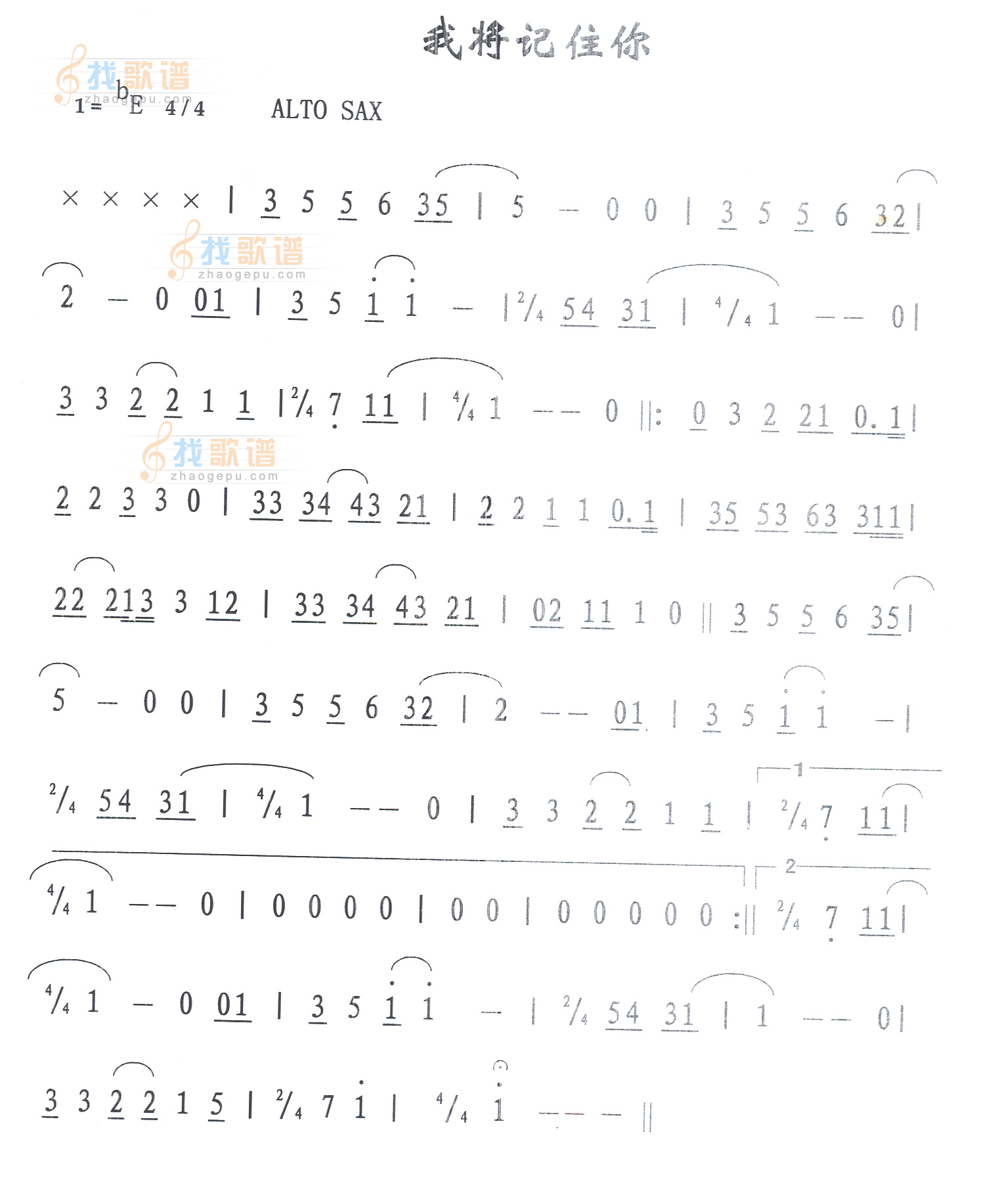 我将记住你