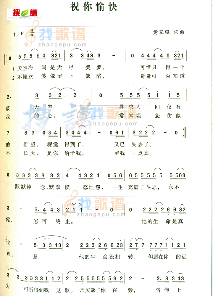 祝你愉快