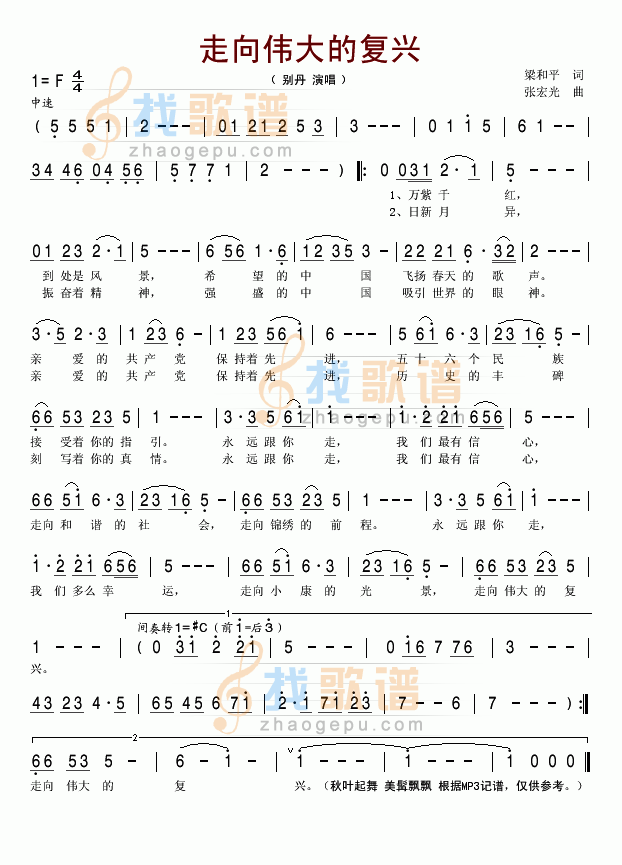 走向伟大的复兴