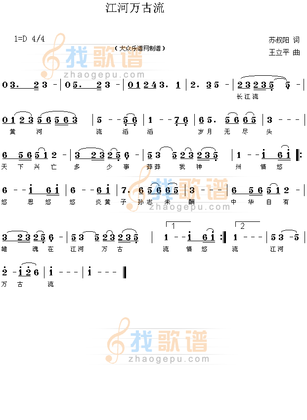 江河万古流