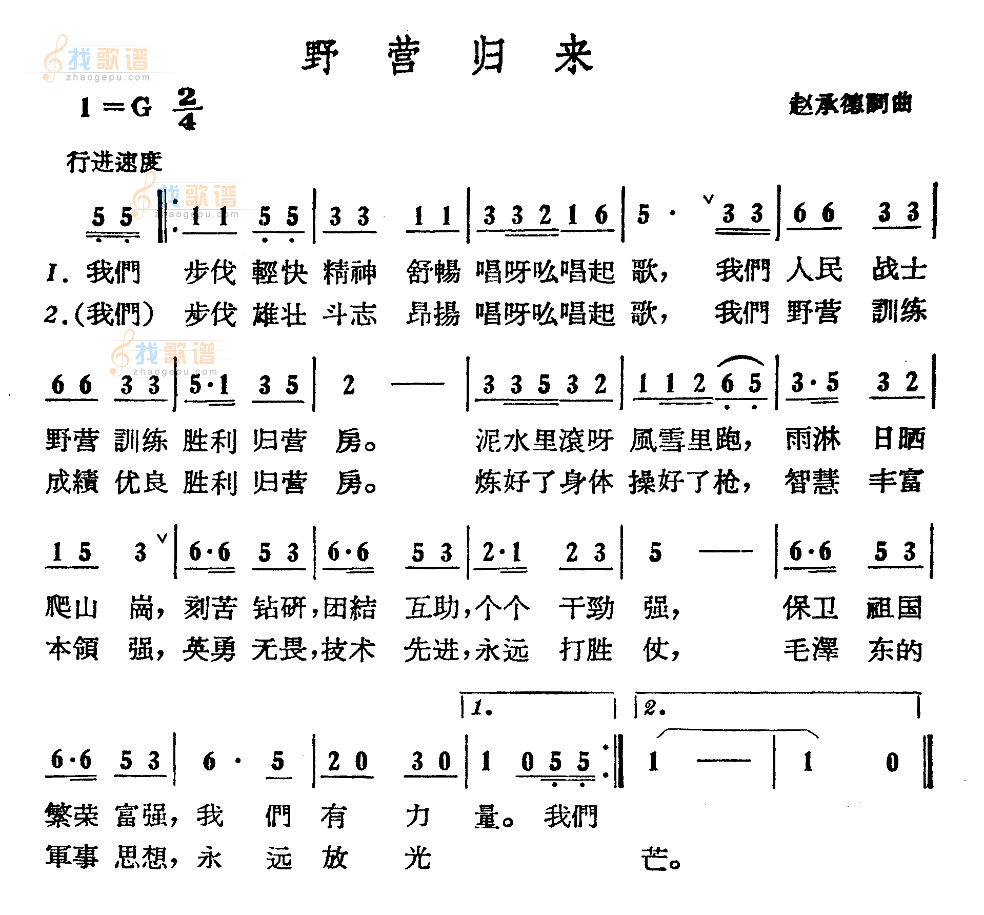 野营归来