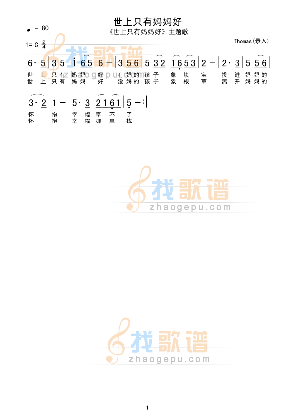 世上只有妈妈好