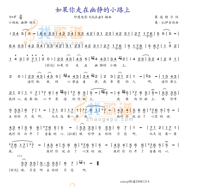 如果你走在幽静的小路上