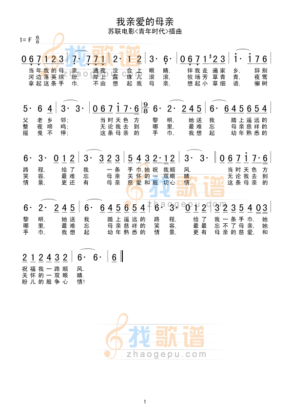 我亲爱的母亲