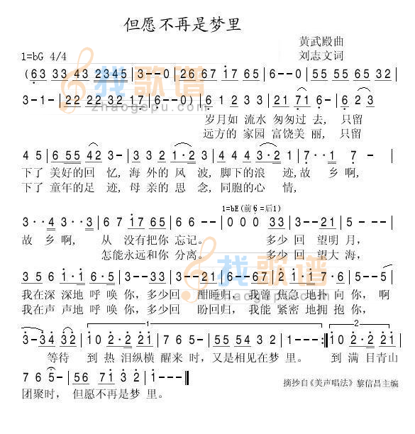 但愿不再是梦里
