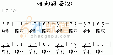 哈利路亚(2)