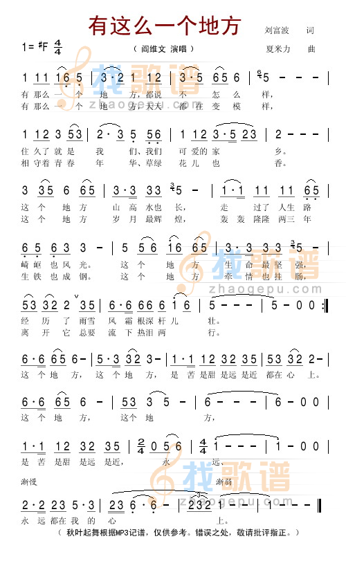 有这么一个地方
