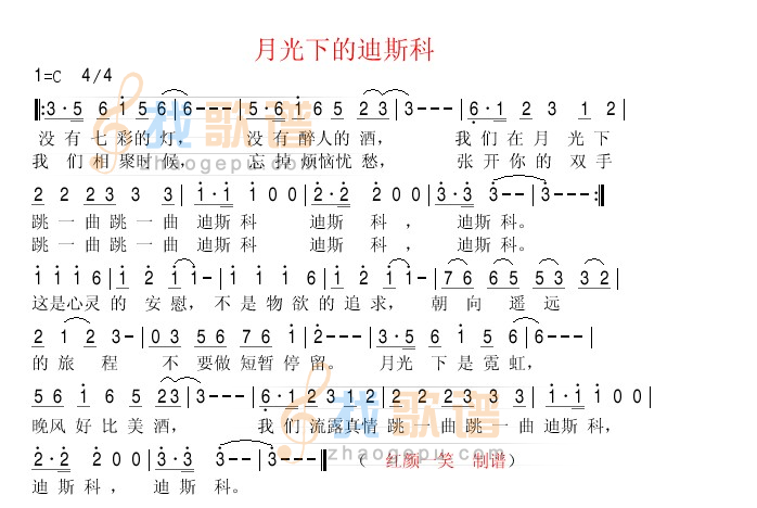 月光下的迪斯科