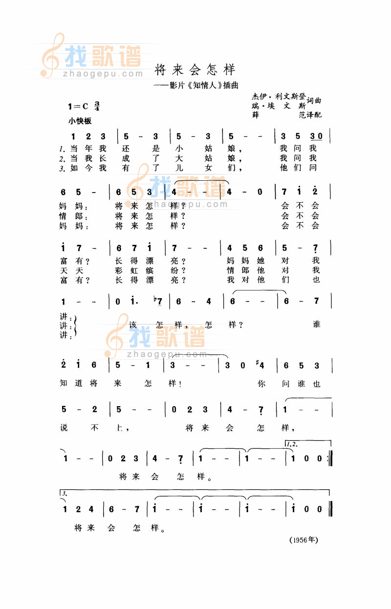 将来会怎样