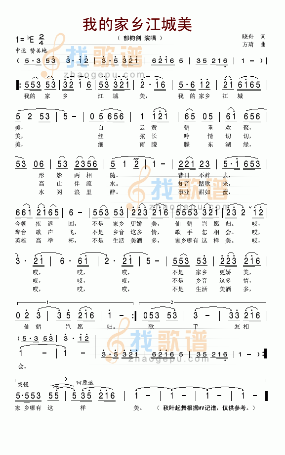我的家乡江城美